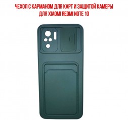 Чехол с карманом для карт и защитой камеры для Xiaomi Redmi Note 10, темно-зеленый