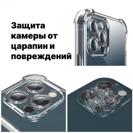 Противоударный силиконовый чехол с карманом для карт на iPhone 12 Pro с защитой камеры, прозрачный