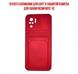Чехол с карманом для карт и защитой камеры для Xiaomi Redmi Note 10, красный