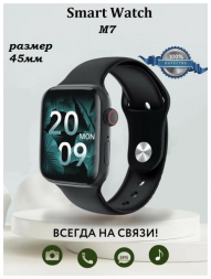Умные часы Smart Watch M7 45 мм, черный