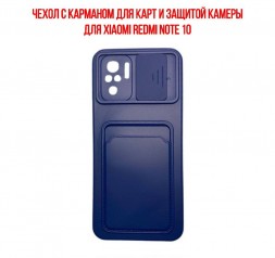 Чехол с карманом для карт и защитой камеры для Xiaomi Redmi Note 10, темно-синий