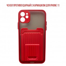 Чехол противоударный с отсеком для карты и защитой камеры для iPhone 11, красный