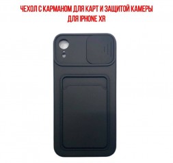 Чехол с карманом для карт и защитой камеры для iPhone XR, черный