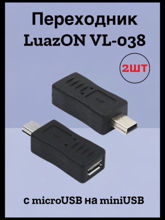 Переходник LuazON VL-038, с microUSB на miniUSB, черный - 2шт
