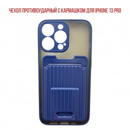 Чехол противоударный с отсеком для карты и защитой камеры для iPhone 13 Pro, синий