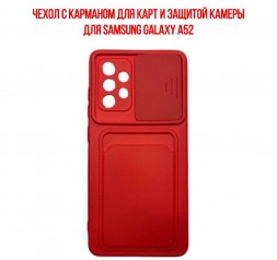 Чехол с карманом для карт и защитой камеры для Samsung Galaxy A52, красный