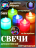 Декоративные светодиодные  свечи на батарейках - 5 шт