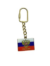 Брелок для ключей Флаг России - 2 шт