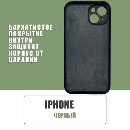 Чехол мягкий для iPhone 15 с защитой камеры, черный