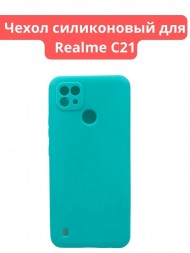 Чехол силиконовый для Realme C21 с защитой камеры, бирюзовый