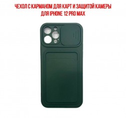 Чехол с карманом для карт и защитой камеры для iPhone 12 Pro Max, темно-зеленый
