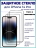 Защитное стекло Full Glue для iPhone 14 Pro на полный экран, чёрное (3 шт)