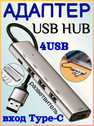 USB HUB Earldom ET-HUB12, 4USB+вход Type-C