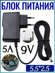 Блок питания Live-Power  9V  SP207  9V/5A  (5,5*2,5)