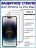 Защитное стекло Full Glue для iPhone 14 Pro  Max на полный экран, чёрное (3 шт)