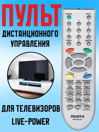 Пульт Д/у универсальный для телевизоров LG Live Power MR-609CB+