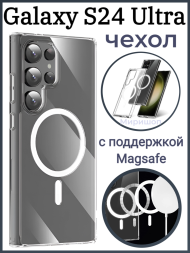 Чехол с поддержкой Magsafe для Samsung Galaxy S24 Ultra, прозрачный