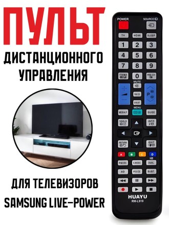 Пульт Д/у универсальный для телевизоров Samsung Live-Power RM-L919