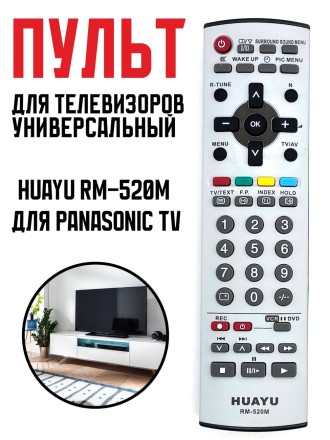 Пульт универсальный Huayu RM-520M для Panasonic TV