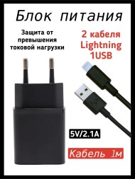 Сетевое зарядное устройство LP S40i QC3.0 5V/3.1A 1USB + кабель Lightning 1м Black