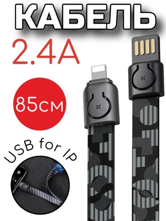 Кабель Baseus Gold Collar lanyard Data Cable USB For IP 2.4A 85cm Pop