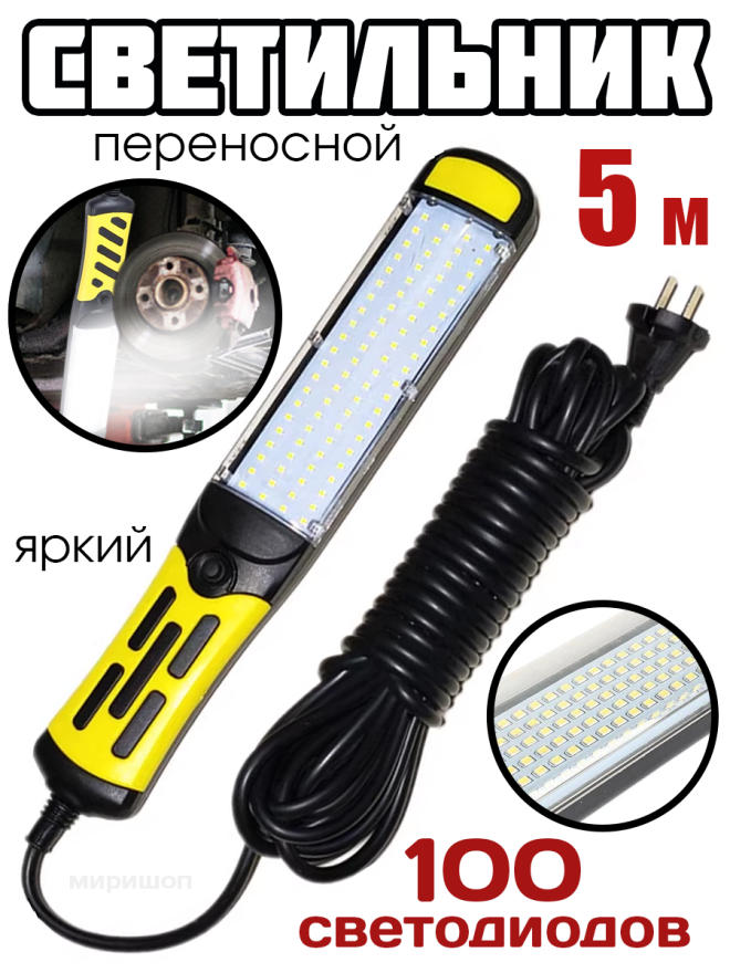 Фонарь переносной (светодиод.) 10м 220V AVS LW-1024L