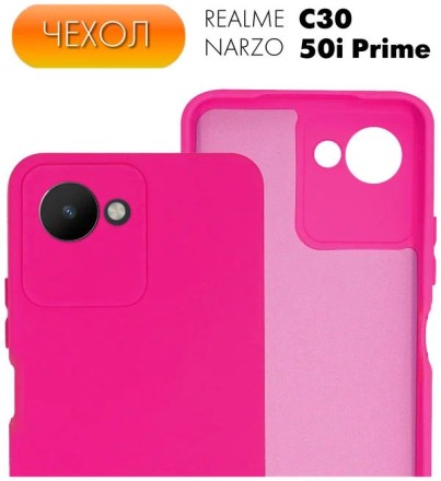 Чехол бархатный Silicone Cover для Realme C30, розовый