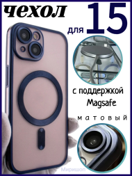Чехол с поддержкой Magsafe матовый по бокам и с защитой камеры для iPhone 15, темно-синий