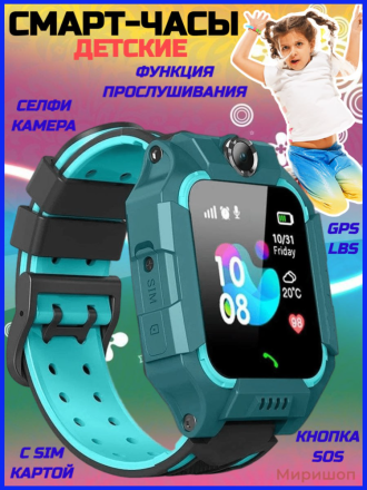 Детские часы с Sim-картой с кнопкой SOS, GPS, водонепроницаемые, селфи камера, для IOS, Android, бирюзовый