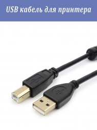 USB кабель для принтера 1 метр