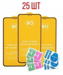 Комплект защитных стекол для iPhone XS / 11 Pro, чёрные (25 шт)