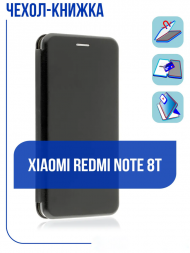 Чехол книжка для Xiaomi Redmi Note 8T, черный