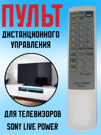 Пульт Д/у универсальный для телевизоров Sony Live Power MR-001A