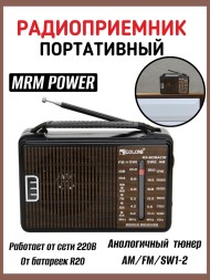 Радиоприёмник портативный от сети и батареек, MRM-POWER MR-608AC питание 220в, 2хR20, AM/FM/SW1-2