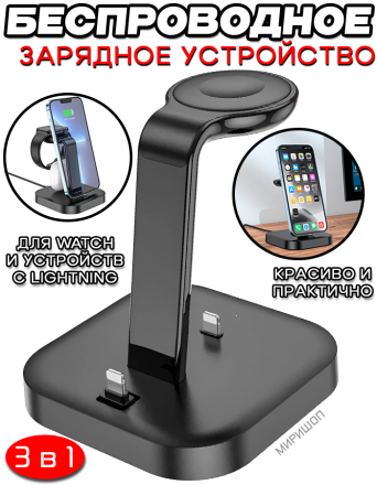 Беспроводное зарядное устройство для iPhone/Apple Watch/Airpods HOCO CW43 3-в-1 настольная