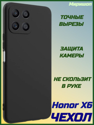 Чехол силиконовый для Honor X6, черный