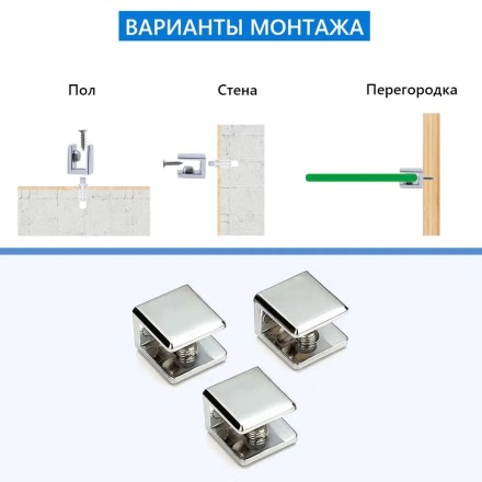 Полкодержатель для стекол толщиной 4-7 мм, 4 шт в наборе серебряный