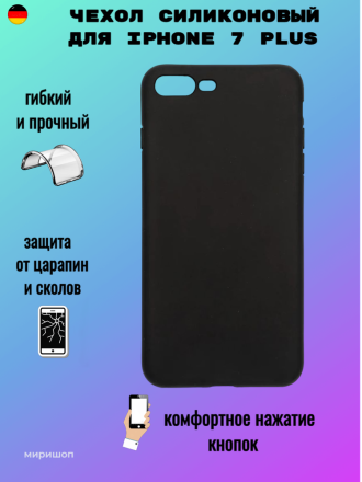 Чехол силиконовый для iPhone 7/8 Plus, черный