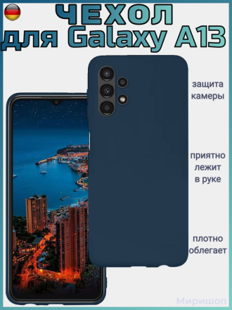 Чехол силиконовый c защитой камеры для Samsung Galaxy A13, темно-синий