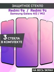 Защитное стекло для Samsung Galaxy A12 / A02 / A02s / Xiaomi Redmi 9A / 9C, 3 ШТУКИ