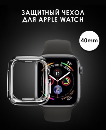 Чехол силиконовый для Apple Watch 40 mm, прозрачный