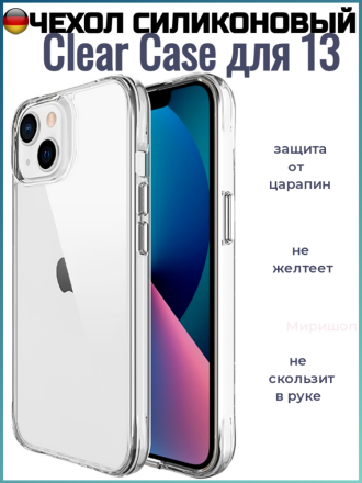 Чехол силиконовый Clear Case для iPhone 13
