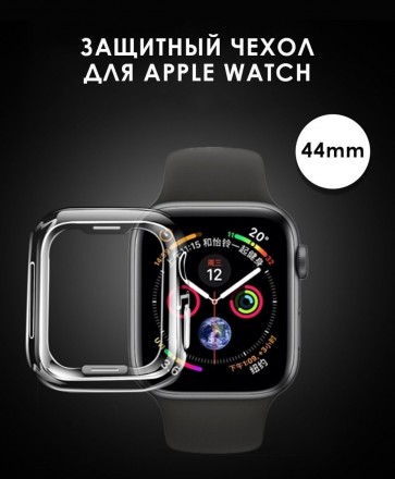 Чехол силиконовый для Apple Watch 44 mm, прозрачный