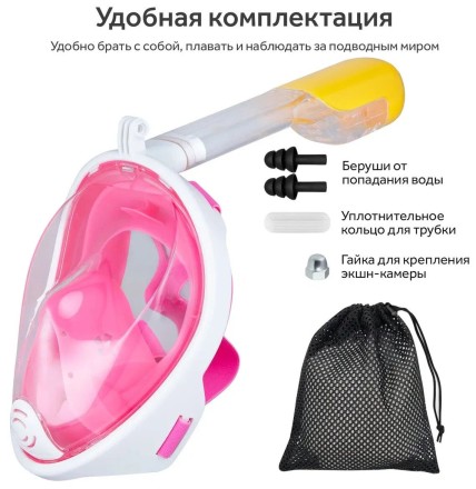 Полнолицевая маска для плавания/снорклинга Free Breath с креплением для экшн-камеры размер S/M