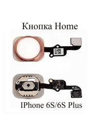 Кнопка Home для iPhone 6S/ iPhone 6S Plus золотая