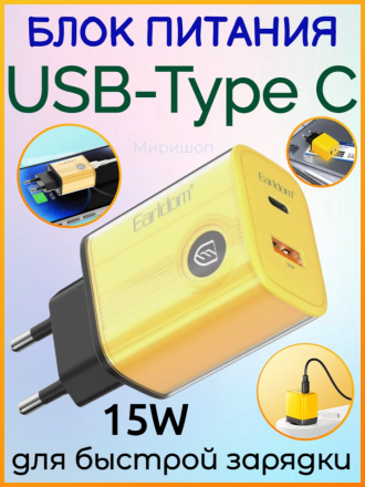 Блок питание USB (сеть) Earldom ES-EU40 без провода