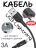 Кабель USB MRM MX14 Lightning 3000mm (Black)