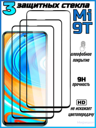Комплект защитных стекол для Xiaomi Mi 9T , чёрный (3 шт)