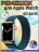 Силиконовый магнитный ремешок для Apple Watch 2/3/4/5/6/7 серии - 42/44/45 размер, сине-зеленый