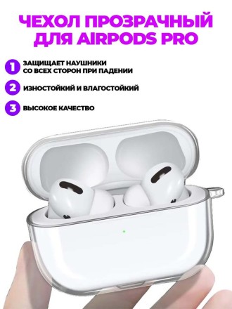 Чехол силиконовый для Apple AirPods Pro, прозрачный